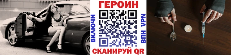 ГЕРОИН белый  наркота  Светогорск 