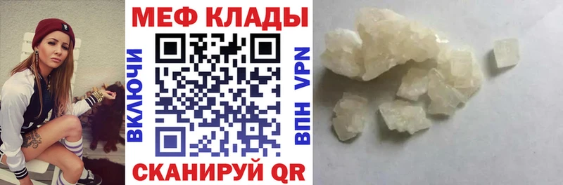 купить закладку  Светогорск  Мефедрон мука 